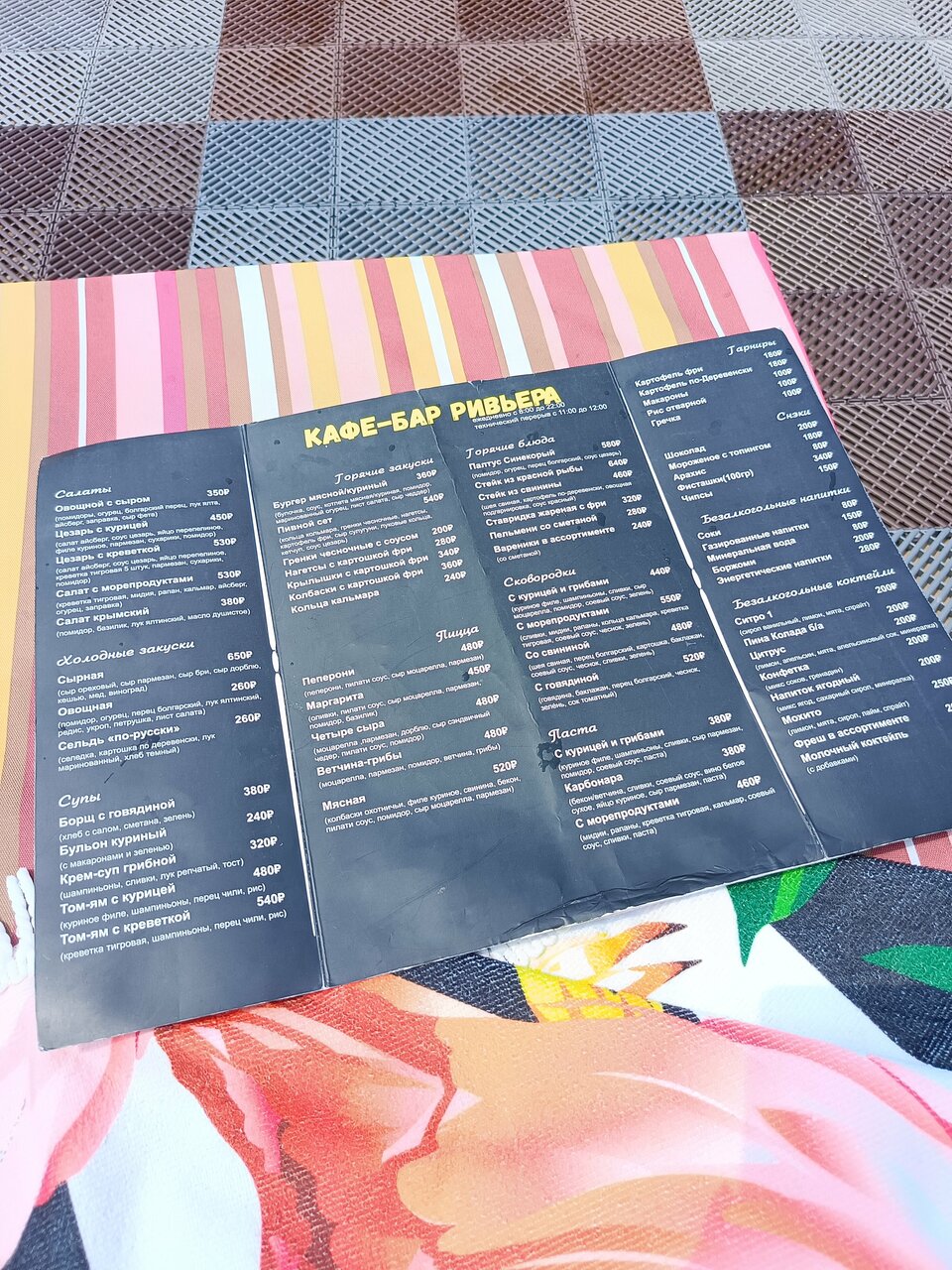 Гостиница Ривьера Севастополь-224